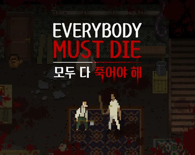 EVERYBODY MUST DIE cover: the title in white and red with its Korean name, over a pixel-art room splashed with blood where an old man stands with an axe beside another man