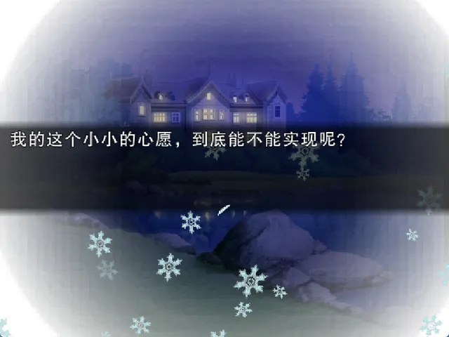 A snowy night scene of a large house among dark trees, with a line of Chinese text