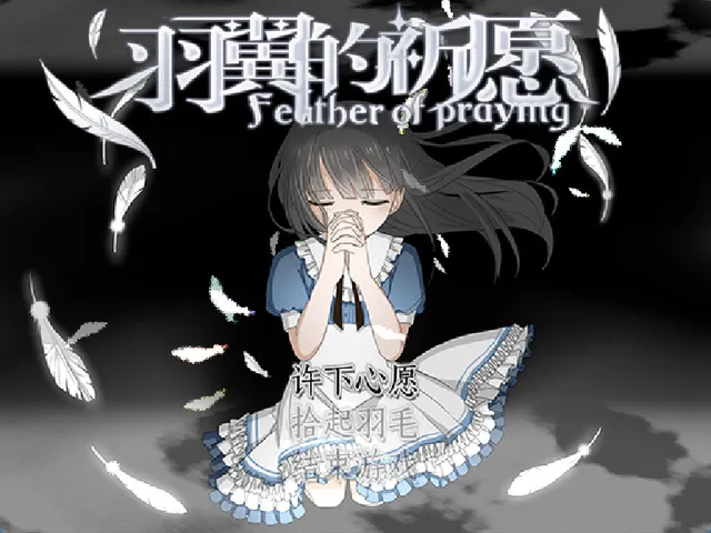 Title screen with the game's name above the praying girl kneeling among falling feathers