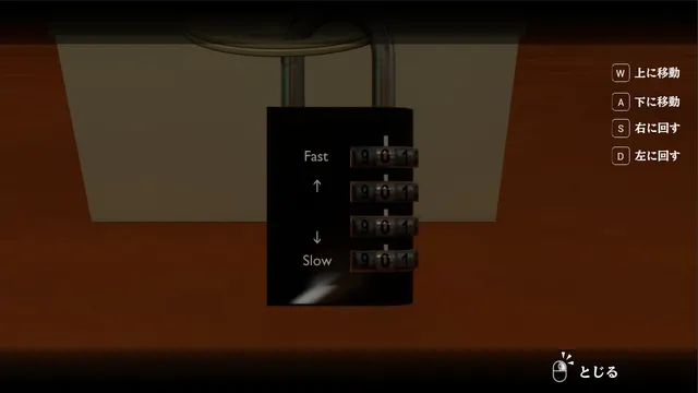 Japanese House Exploration screenshot: a close-up of a four-dial combination padlock with on-screen keys for turning the dials